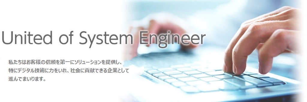 United of System Engineer 私たちはお客さまの信頼を第一にソリューションを提供し、ミャンマーを中心に世界で活躍する企業です。